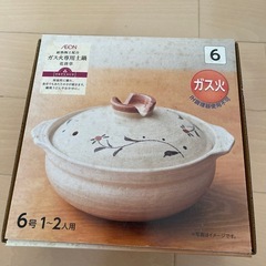 ガス火専用土鍋　1〜2人用の画像