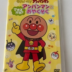 アンパンマン　知育DVDセット おまけつきの画像