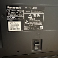 　2013年製Panasonic VIERA C6 TH-L32C6の画像