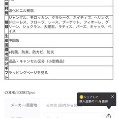 キッチンマットの画像