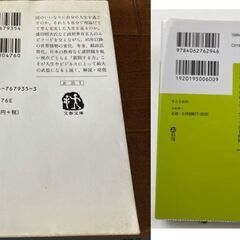 【まだ受付中･送付可能】中古 質問する力＆考える技術 2冊セット 大前研一著 ビジネス/経済/社会問題解決の基礎本♪ 早い者勝ちです✨✨の画像