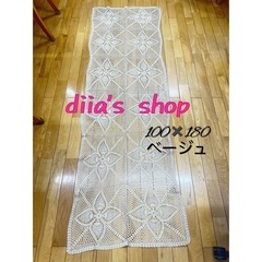 《発送ok！》ハンドメイド　花柄レース編み 100×180 ベー...