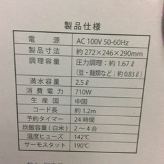 ★ 電気圧力鍋 D&S STL-EC30R 2.5L 未使用の画像