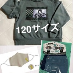 炭治郎 トレーナー 裏起毛　120サイズ  美品★キッズ マスク...