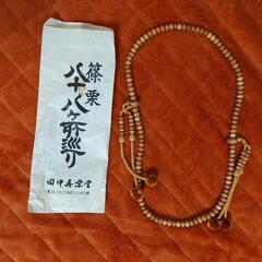 数珠(新品未使用)