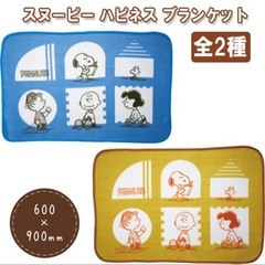 （未使用）スヌーピー ハピネスブランケット（ブルー）