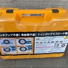 限定お値下げ❗️タイヤチェーン NETGEAR GIRARE GN11 未使用未開封品の画像