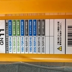 限定お値下げ❗️タイヤチェーン NETGEAR GIRARE GN11 未使用未開封品の画像