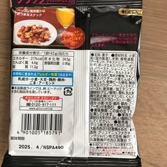 おつまみ・お菓子の画像