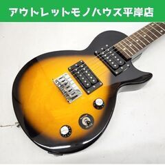 Epiphone Les Paul special Ⅱサンバース...