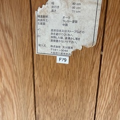 ダイニングテーブルの画像