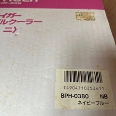 【無料】ポータブルクーラーの画像