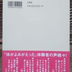 【まだ受付中･送付可能】中古帯付 寝たままできる！体がよみがえる‼ きくち体操 菊池和子著 宝島社 早い者勝ちです✨✨の画像