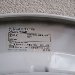 HITACHIシーリングライト  蛍光灯100W形 8～12畳用  DRC10766AKの画像