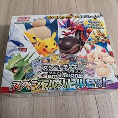 スペシャルバトルセット　ポケモンカード【プロモ無し】