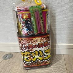 花火セット