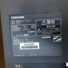 液晶テレビ　の画像