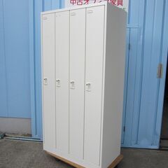 4人用ロッカー　ホワイト　鍵あり　オカムラ製4574FZ ZA75　900ｘ515ｘ1790