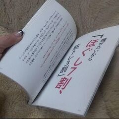 【まだ受付中･送付可能】中古 くびれ母ちゃんの、最強ながらトレーニング 村田友美子著 早い者勝ちです✨✨の画像