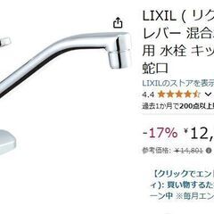 ➍水道　蛇口　シングルレバー混合水栓の画像