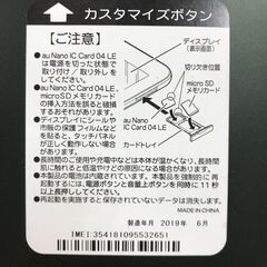 auタブレット Quatab QZ10 KYT33 ※動作チェックOK/初期化済みの画像