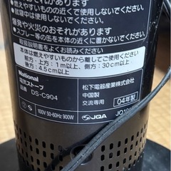 寒い冬のお供に‼️電気ストーブ🔥の画像
