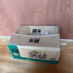 木炭　1-2kgほど 無料