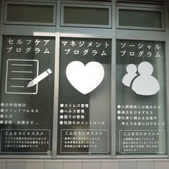 認知行動療法のプログラム　無料体験　2025年5月1日