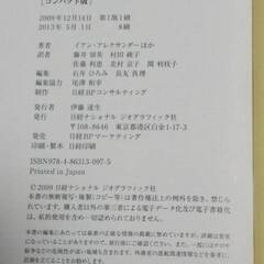 【まだ受付中･送付可能】中古帯付 いつかは行きたい一生に一度だけの旅 BEST500 ナショナルジオグラフィック日本版 宝島社 早い者勝ちです✨✨の画像