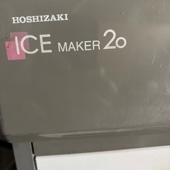 決まりました　製氷機