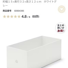 無印良品　ファイルボックス　クリア　4個