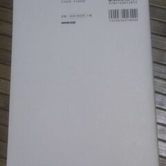 【まだ受付中･送付可能】中古 マイクロトレンド:世の中を動かす1%の人びと マーク ペン/キニー ザレスン著 早い者勝ちです✨✨の画像
