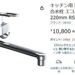 ❸水道 蛇口 リクシルRSF-862Yシングルレバー混合水栓の画像
