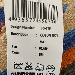 玄関マット （未使用品）の画像