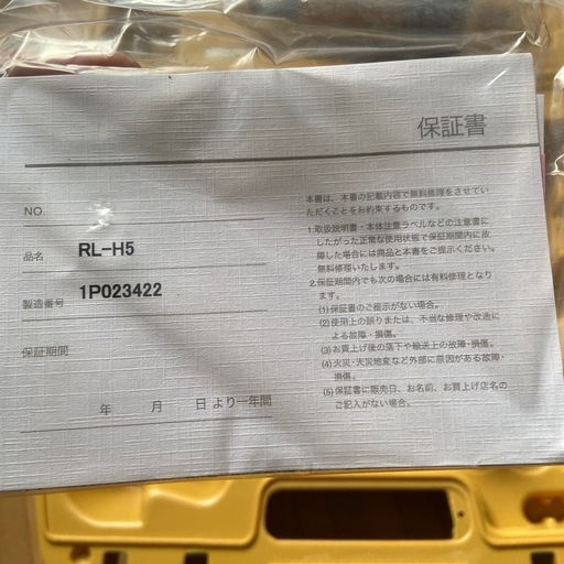 オートレーザー
