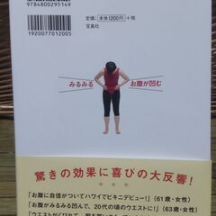 【まだ受付中･送付可能】中古帯付 つかむだけ！みるみるお腹が凹む菊池体操 菊池和子著 宝島社 早い者勝ちです✨✨の画像