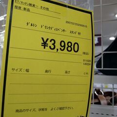 【C1004】ダルトン ドリンクディスペンサー スタンド付きの画像