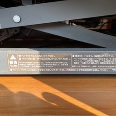 介護　パラマウントベッド　エバーフィット　電動ベット　電動ベッド　介護用ベッド　動作品の画像