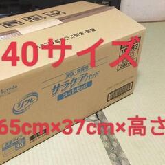 中古ダンボール箱　段ボール10枚セット　宅配サイズ140 37c...