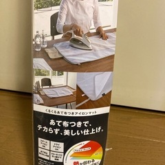 コンパクトなアイロンマットの画像