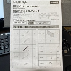 （新生活値下あり）アイリスオーヤマ／脚付きポケットコイルマットレス（セミシングルサイズ）／20,000円相当の画像
