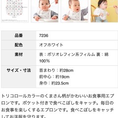 新品！赤ちゃんの城 プレートセット お値下げします！の画像