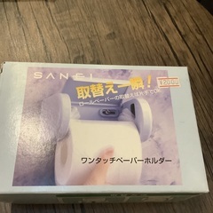 ワンタッチペーパーホルダー トイレットペーパーホルダー