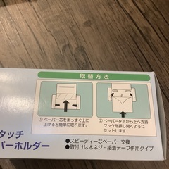 ワンタッチペーパーホルダー トイレットペーパーホルダーの画像