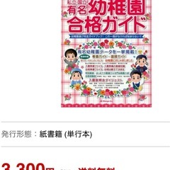 瞬足　 幼稚園受験ガイド、お受験・習い事などフォーマルシューズの画像