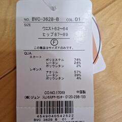 スカートの画像