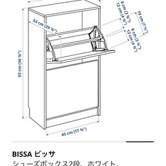 IKEA（BISSAシリーズ）2段シューズボックス
の画像