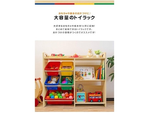RiZKiZ 絵本棚 天板付き おもちゃ箱 トイラック 【カラフル】 エッジクッション付き ワゴン付き トイボックス マガジンラック