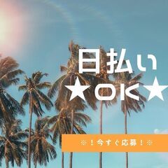 【収入アップを目指す方に】夜間帯時給1,875円❕3t配送ドライバー募集中💨日払いOK◎ブランクOK◎積極採用中です♪A11K0010-1(12)の画像