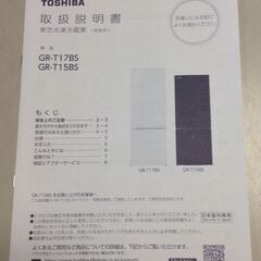 【RKGRE-439】特価！東芝/153L 2ドア冷凍冷蔵庫/GR-T15BS（K)/中古品/2021年製/当社より近隣無料配達！の画像